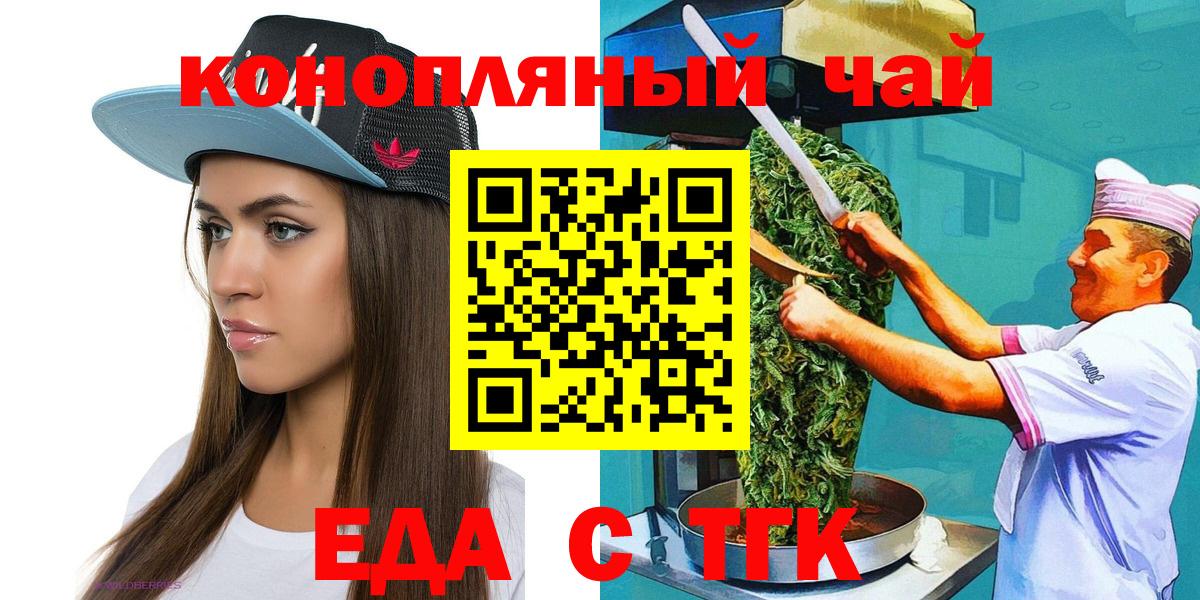 Cannafood марихуана  Вход с VPN  Котовск 