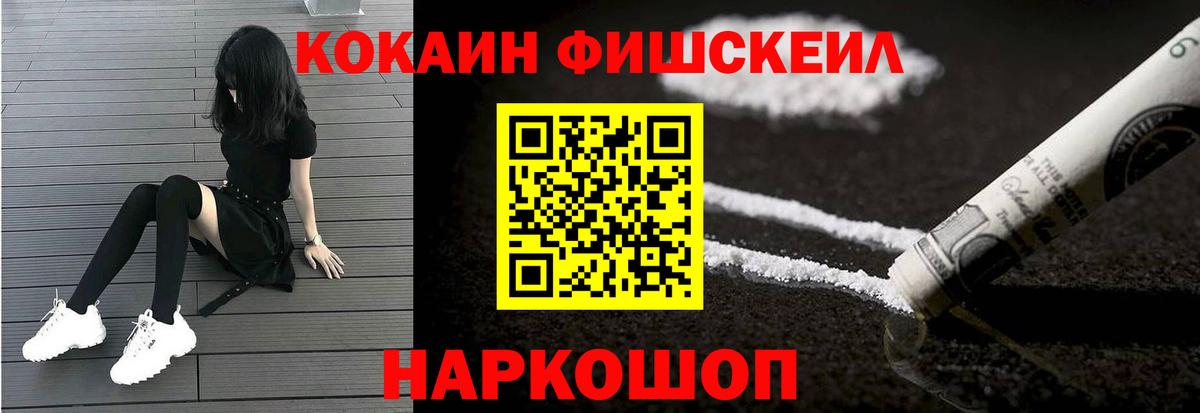 Кокаин 97% Котовск