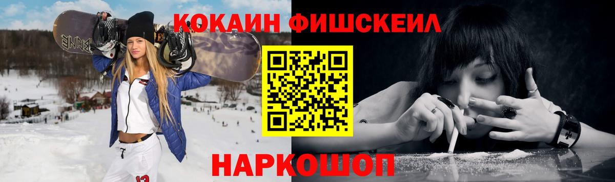 Cocaine 97%  COCAIN  Котовск  Вход с VPN  Cocaine VHQ 