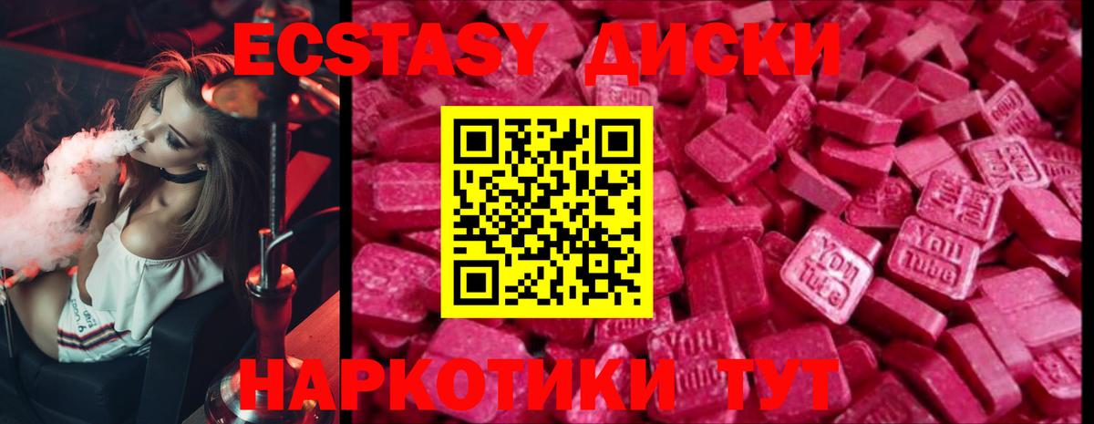 Котовск  Ecstasy TESLA  ЭКСТАЗИ  ЭКСТАЗИ louis Vuitton  Вход с VPN 