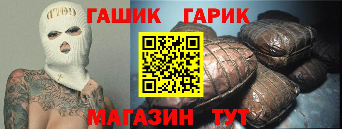Гашиш Cannabis Котовск