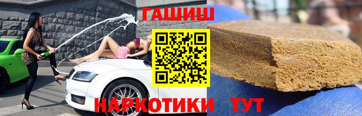 ГАШИШ хэш  ГАШИШ  Вход с VPN  Котовск  ГАШИШ hashish 