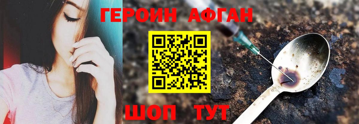 Котовск  Героин хмурый  Вход с VPN 
