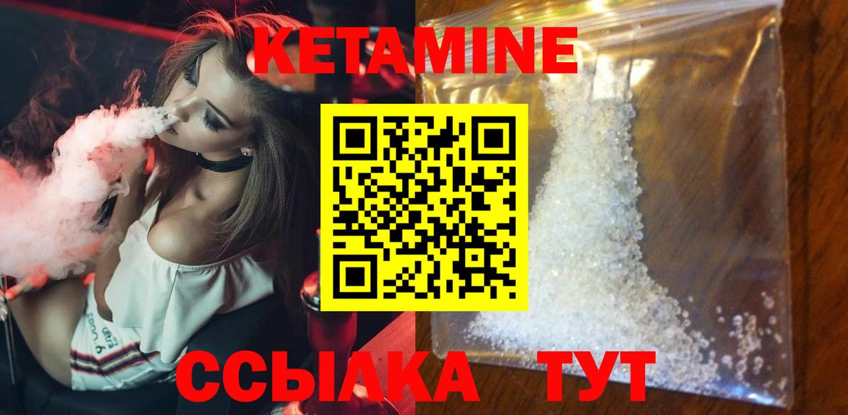 Кетамин VHQ  Вход с VPN  Котовск 
