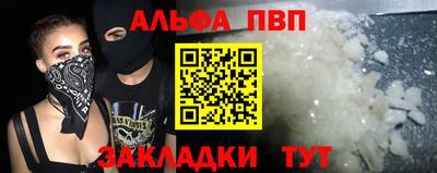 ALPHA-PVP Владивосток
