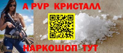 ALPHA-PVP Владивосток