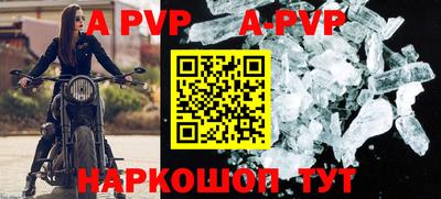 ALPHA-PVP Владивосток