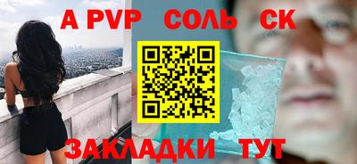 ALPHA-PVP Владивосток