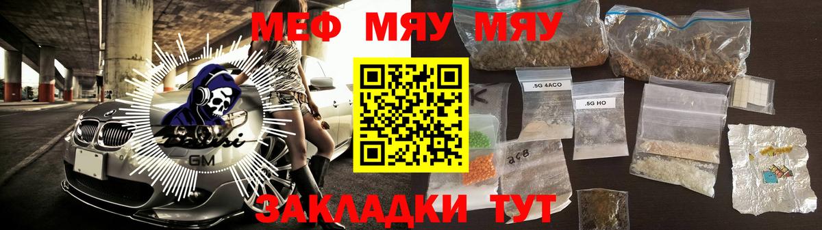 МЕФ кристаллы  закладка  МЕФ  МЕФ  Котовск  Меф кристаллы  Вход с VPN 
