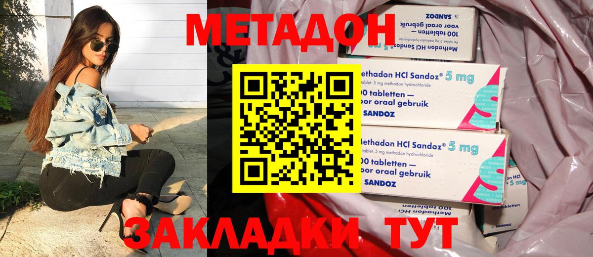 Метадон мёд  мега ТОР  Котовск  Вход с VPN  МЕТАДОН кристалл 