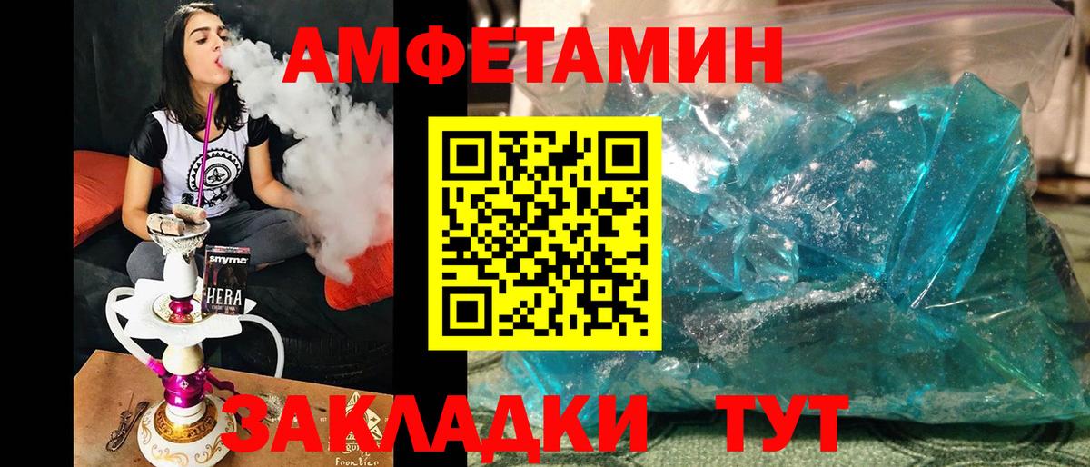 Первитин Methamphetamine Котовск