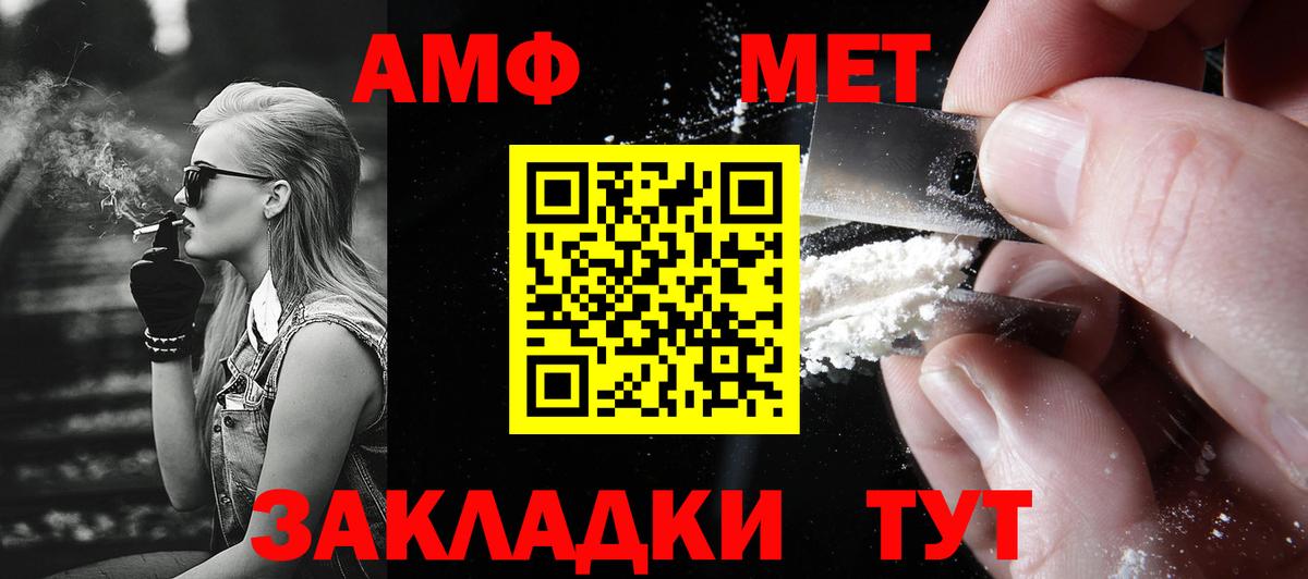 Метамфетамин мет  Вход с VPN  Котовск 