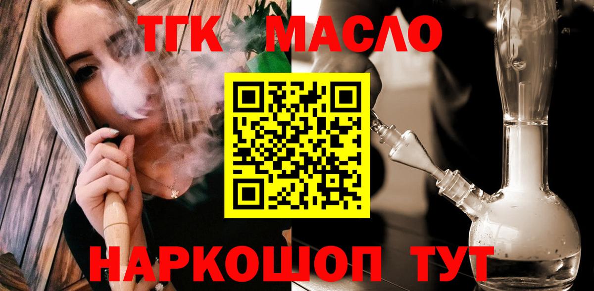 Дистиллят ТГК концентрат Котовск